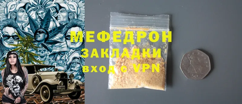 МЕФ 4 MMC  darknet какой сайт  Касли 