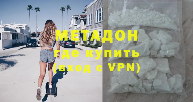 Метадон VHQ  omg   Касли 